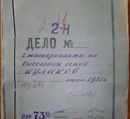Чергова річниця чергового виселення населення з Західних областей України, яке відбулося на світанку 8 квітня 1951 року.