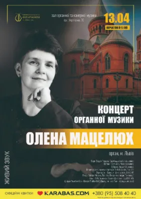 «Концерт органної музики Олена Мацелюх, Львів»