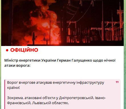 Рашисти атакували вночі енергетику в України: в Міненерго розповіли про наслідки, є поранені