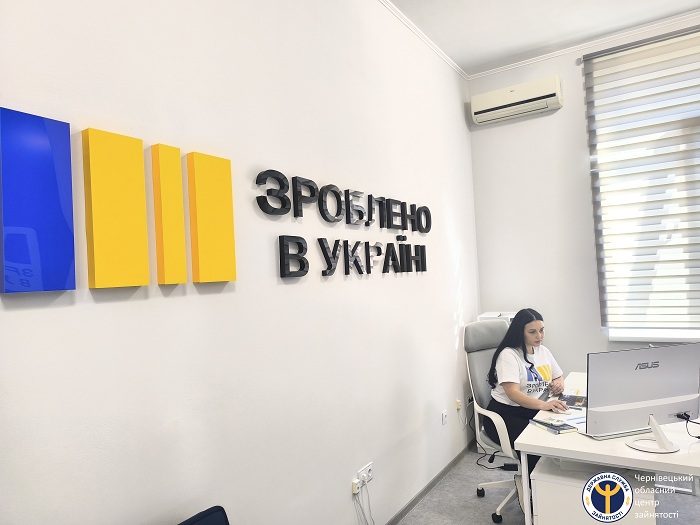У Чернівцях розпочав роботу офіс «Зроблено в Україні»