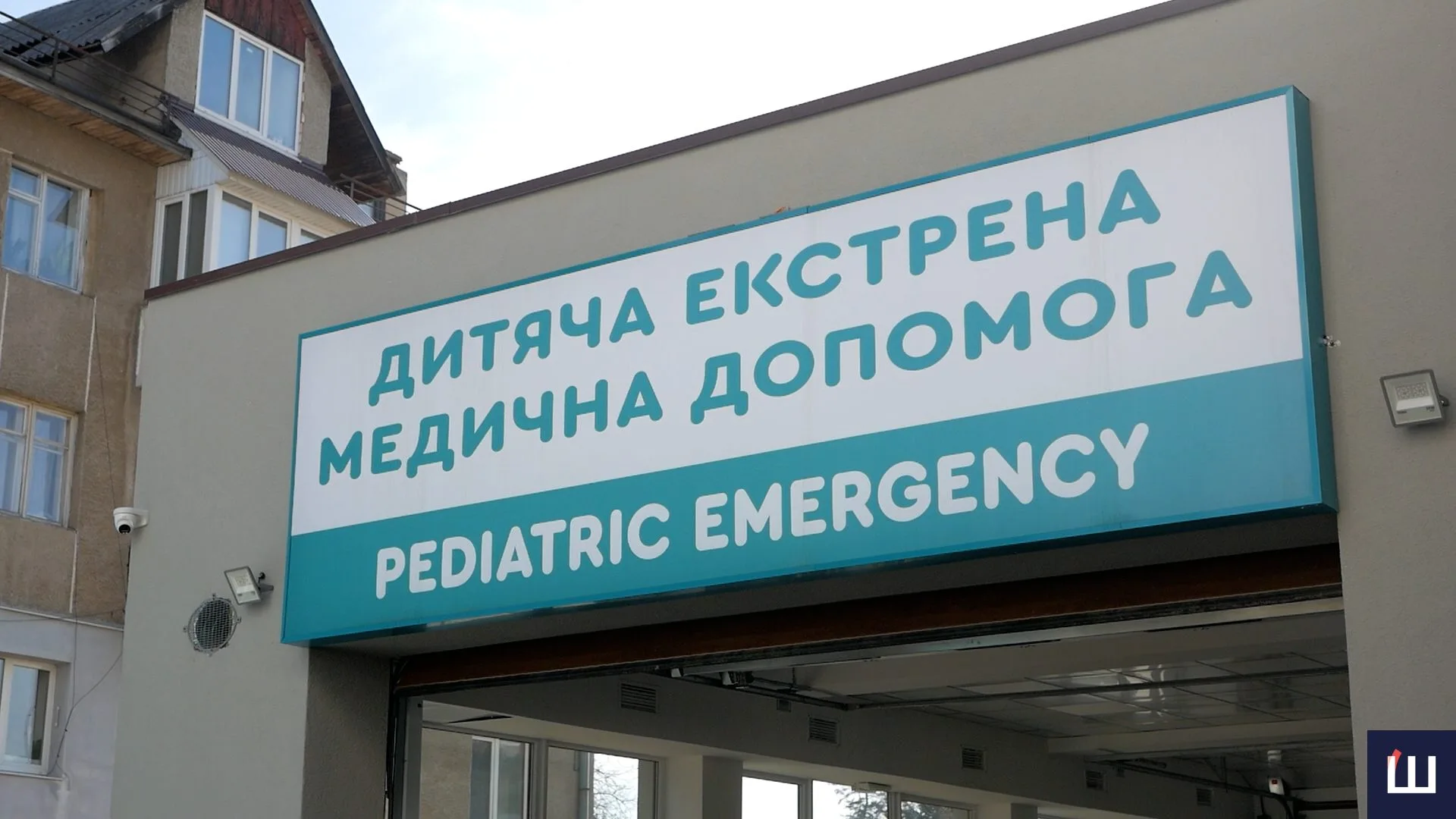 У Чернівцях у дитячій міській лікарні запрацювало відділення невідкладних станів