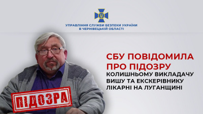 У Чернівцях судитимуть зрадника з Луганщини, який "зливав" інформацію окупантам