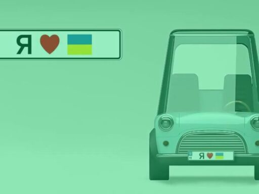 Українці знову можуть замовляти індивідуальні номерні знаки на авто