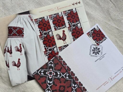 «Укрпошта» випустила нові марки зі зразками харківської та кримськотатарської вишивки