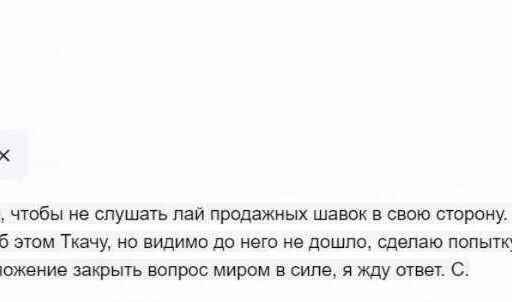 Заява редакції “Української правди” щодо погроз на адресу Михайла Ткача