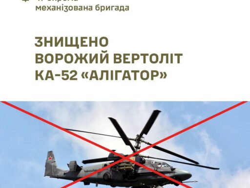ЗСУ збили російський бойовий вертоліт Ка 52