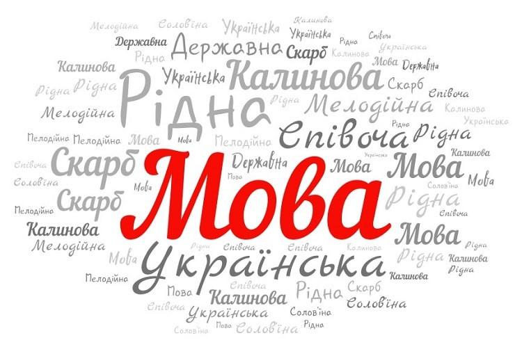 Які українські слова не мають відповідників у російській мові: Їх ніколи не зрозуміють окупанти